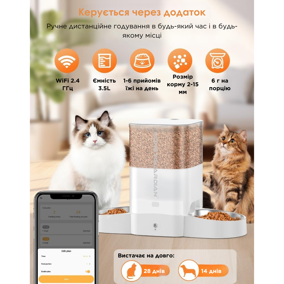 Автоматическая кормушка для кошек и собак HONEYGUARIDAN S303D 3,5 л Wi-Fi Белый (2357690109) - фото 2 Автоматическая кормушка для кошек и собак HONEYGUARIDAN S303D 3,5 л Wi-Fi Белый (2357690109) - фото 2