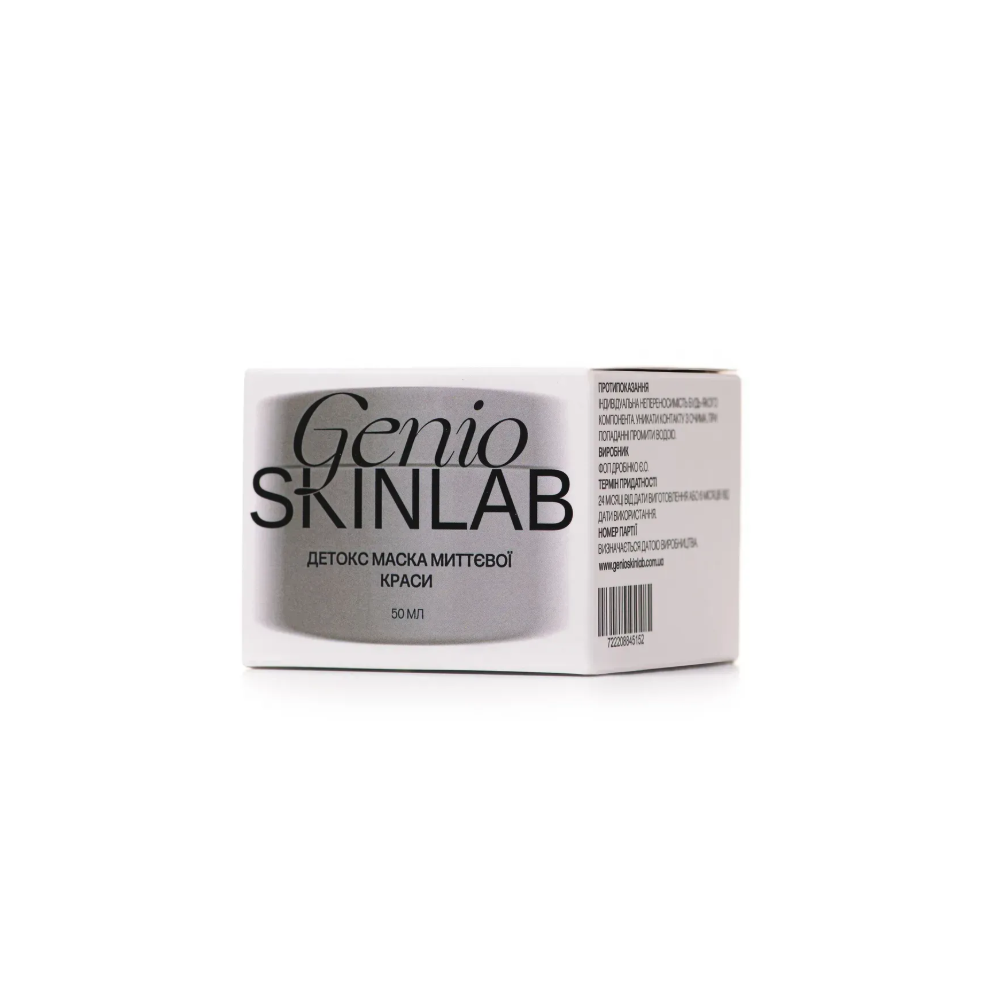 Маска детокс миттєвої краси Genio Skinlab Detoxifying Instant-Beauty Mask 50 мл Маска детокс миттєвої краси Genio Skinlab Detoxifying Instant-Beauty Mask 50 мл