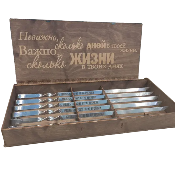 Шампуры с разной гравировкой в подарочной коробке на 8 шампуров (14-2-SP00512/00375)