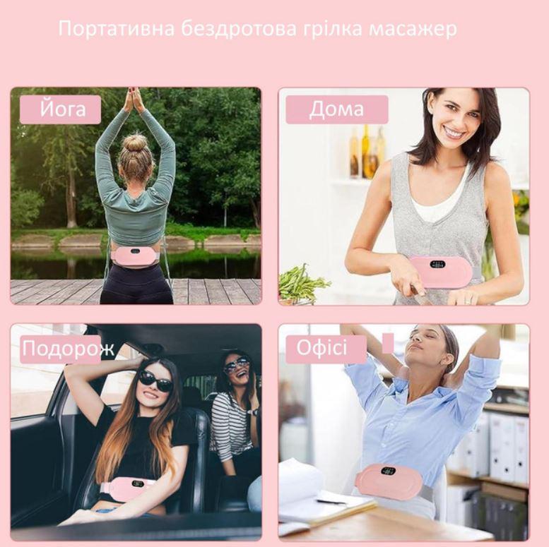 Грілка-масажер при спазмах та знятті менструального болю 3 рівня нагріву 4 режими вібрації - фото 10