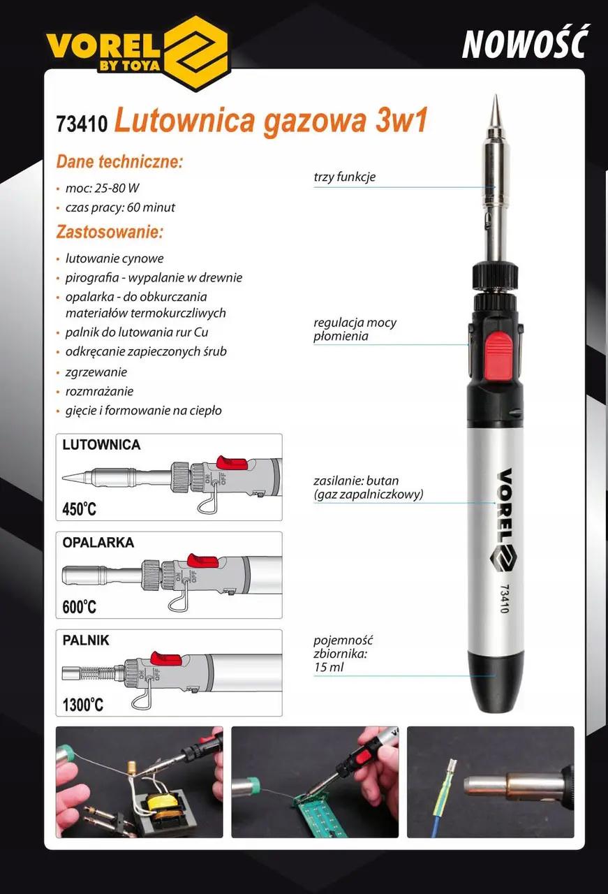 Паяльник газовий Vorel 73410 3в1 70 Вт (12545863594) - фото 6