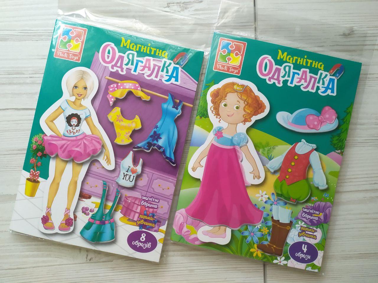 Комплект магнітна гра-одягалка Vladi Toys Блондинка VT3204-30 та Принцеса (VT3204-26) Комплект магнітна гра-одягалка Vladi Toys Блондинка VT3204-30 та Принцеса (VT3204-26)