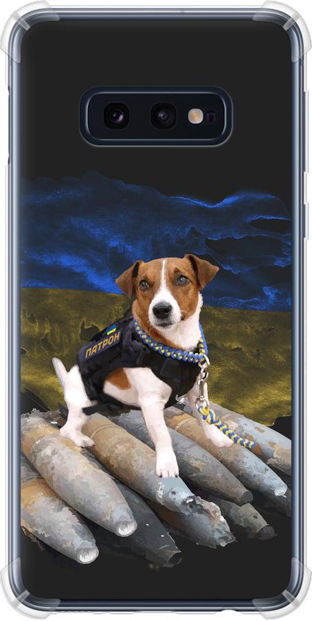 Чехол на Samsung Galaxy S10e Патрон (5320sp-1646-42517)