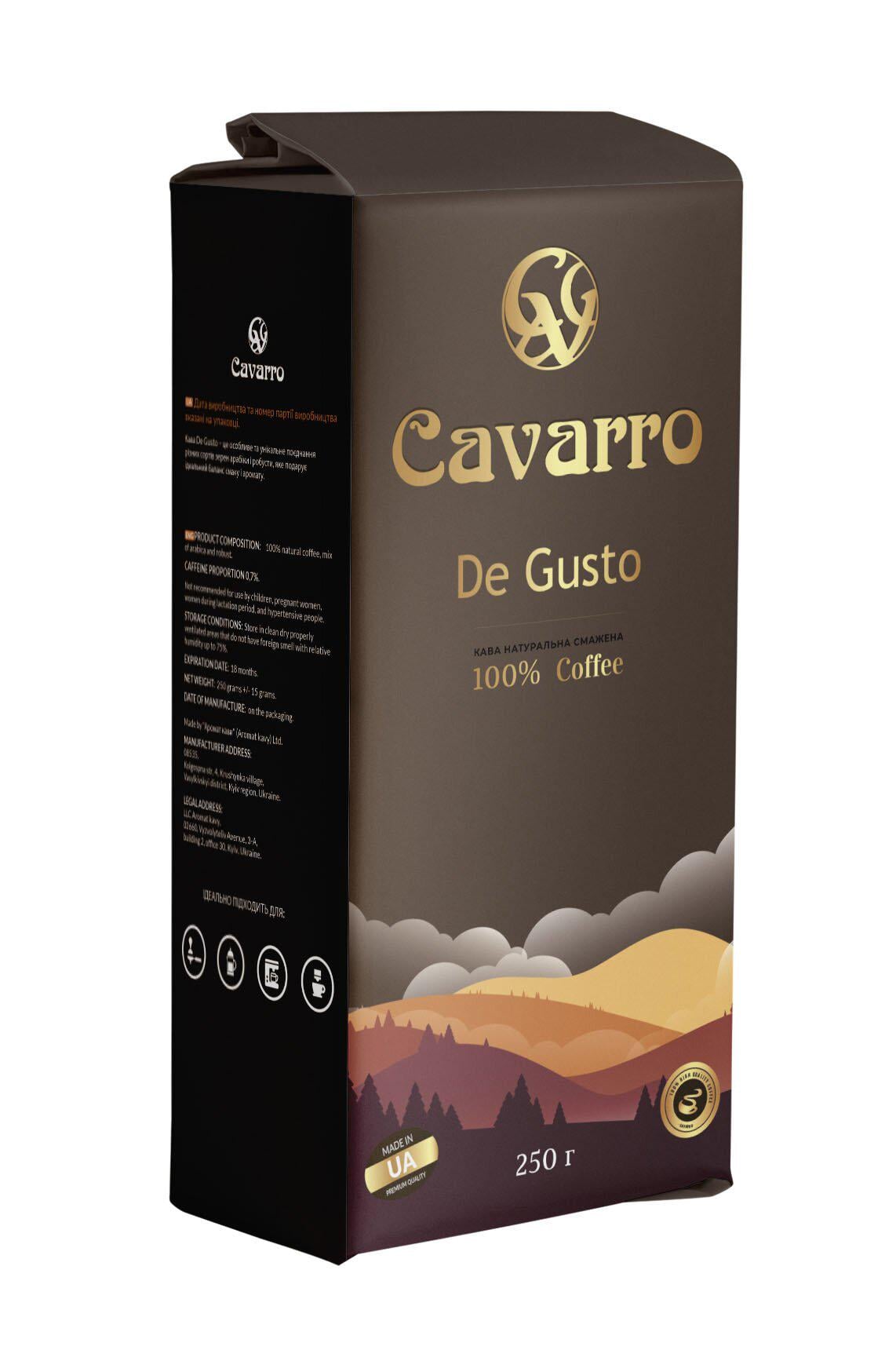 Кофе молотый CAVARRO DE GUSTO 250 г (50007099) Кофе молотый CAVARRO DE GUSTO 250 г (50007099)