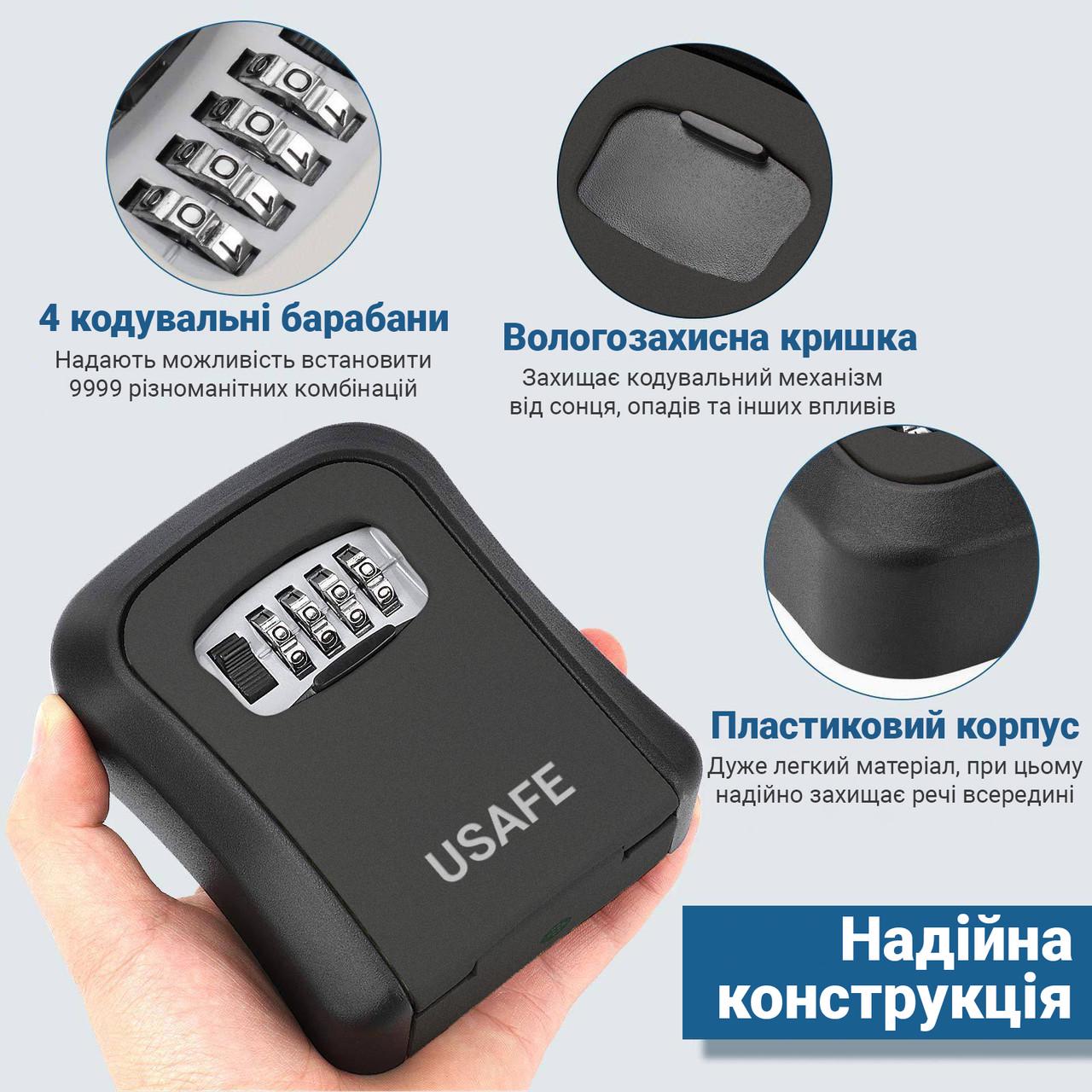 Сейф мини для ключей uSafe KS-03p пластиковый наружный настенный с кодовым замком Черный - фото 7