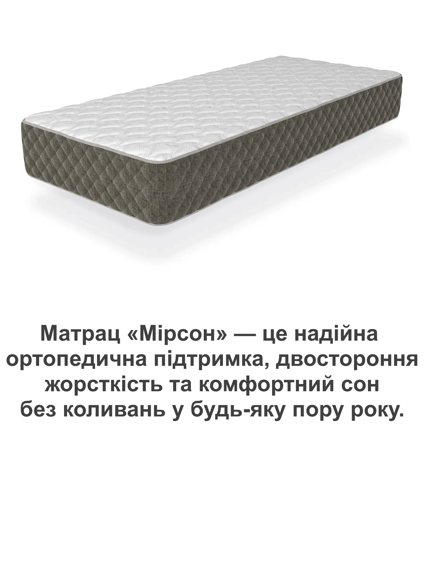 Матрас ортопедический Мирсон на независимых пружинах 1600х2000 см (25447292) - фото 5 Матрас ортопедический Мирсон на независимых пружинах 1600х2000 см (25447292) - фото 5