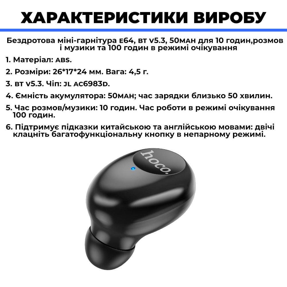 Гарнитура Моно Bluetooth Hoco E64 Mini Black (35167) - фото 2