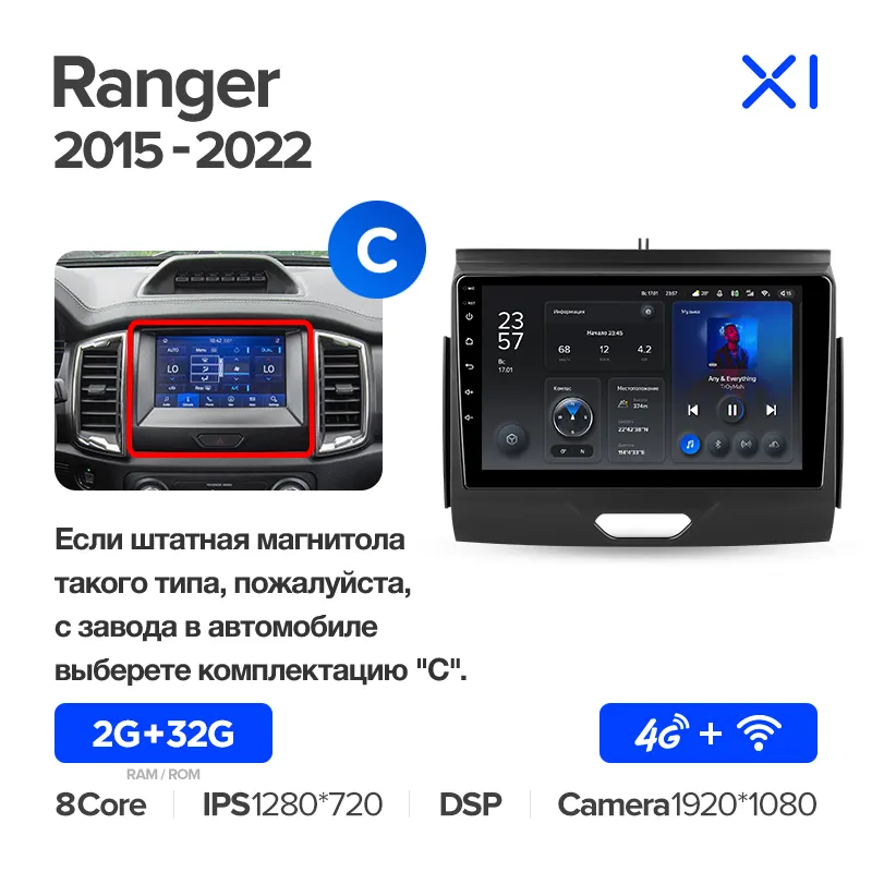 Автомагнитола штатная Teyes X1 для Ford Ranger P703 2015-2022 Android X1 2+32G Wi-Fi/4G комплектация С (1787456660) - фото 2