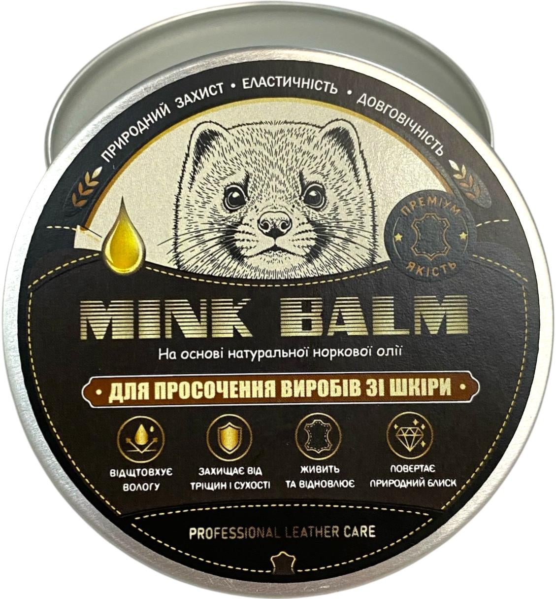 Бальзам для обуви и кожаных изделий Mink Balm с норковым маслом водоотталкивающий 80 мл Бесцветный