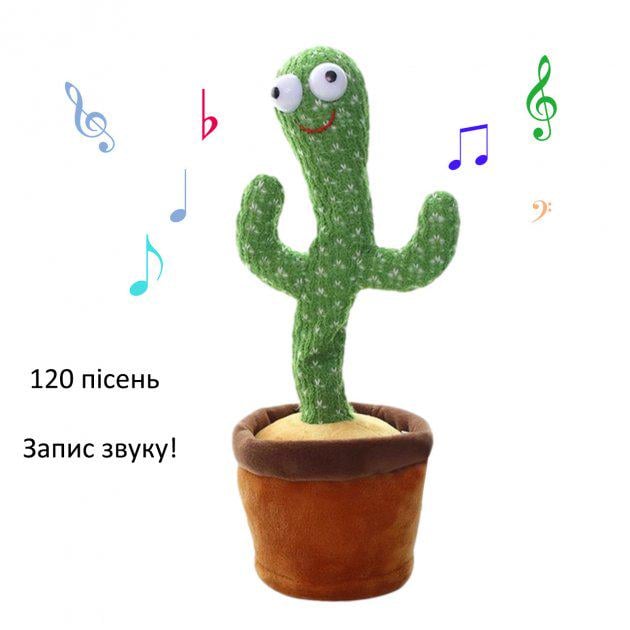 Кактус інтерактивний Dancing Cactus у горщику, що співає 120 пісень із підсвічуванням 34 см (4089a) - фото 4 Кактус інтерактивний Dancing Cactus у горщику, що співає 120 пісень із підсвічуванням 34 см (4089a) - фото 4