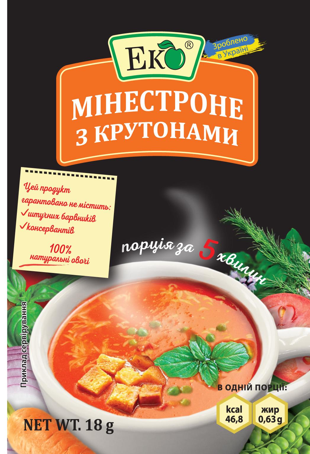 Суп мінестроне з крутонами Еко 18 г (36896)