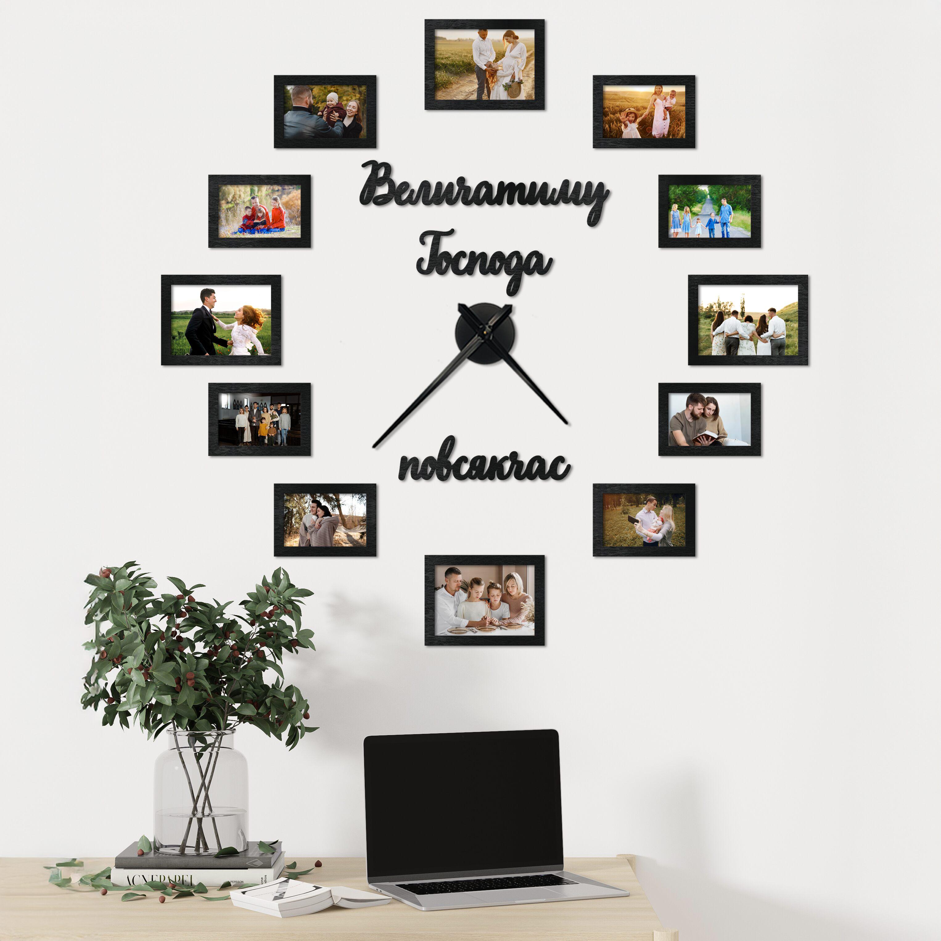 Часы настенные с цитатой из Библии Псалом 34 с фоторамками (01780)