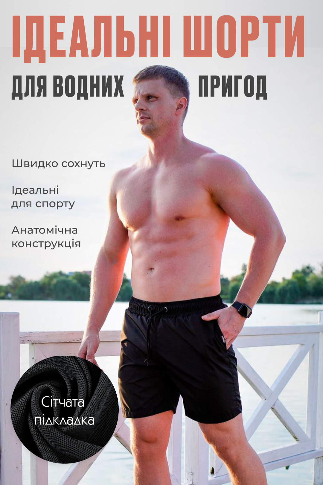 Шорты мужские пляжные Without для плавания S Black (S8049603) - фото 2 Шорты мужские пляжные Without для плавания S Black (S8049603) - фото 2