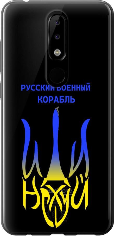 Чохол на Nokia 5.1 Plus Російський військовий корабель іди на v7 (5261u-1543-42517)