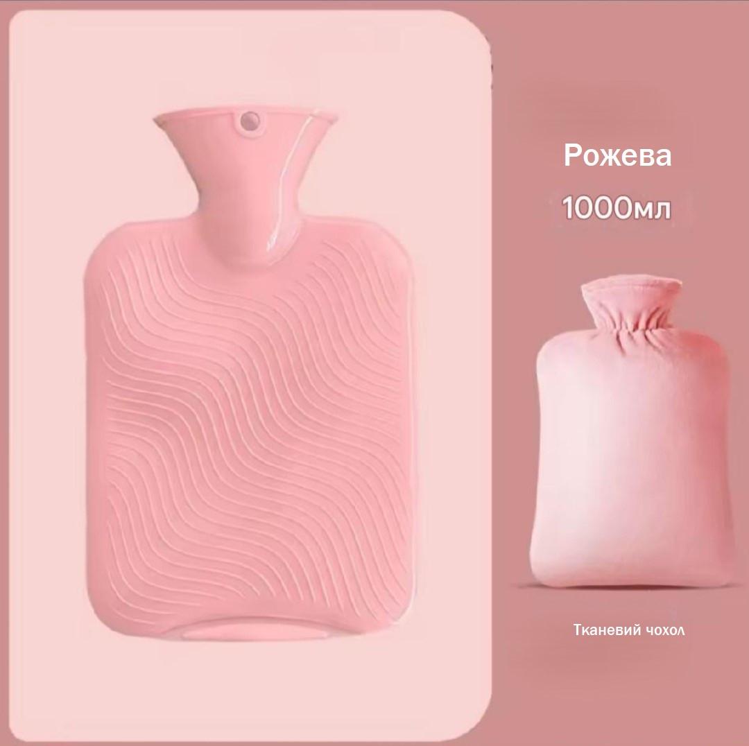 Грелка с чехлом 1000 мл Розовый - фото 2 Грелка с чехлом 1000 мл Розовый - фото 2
