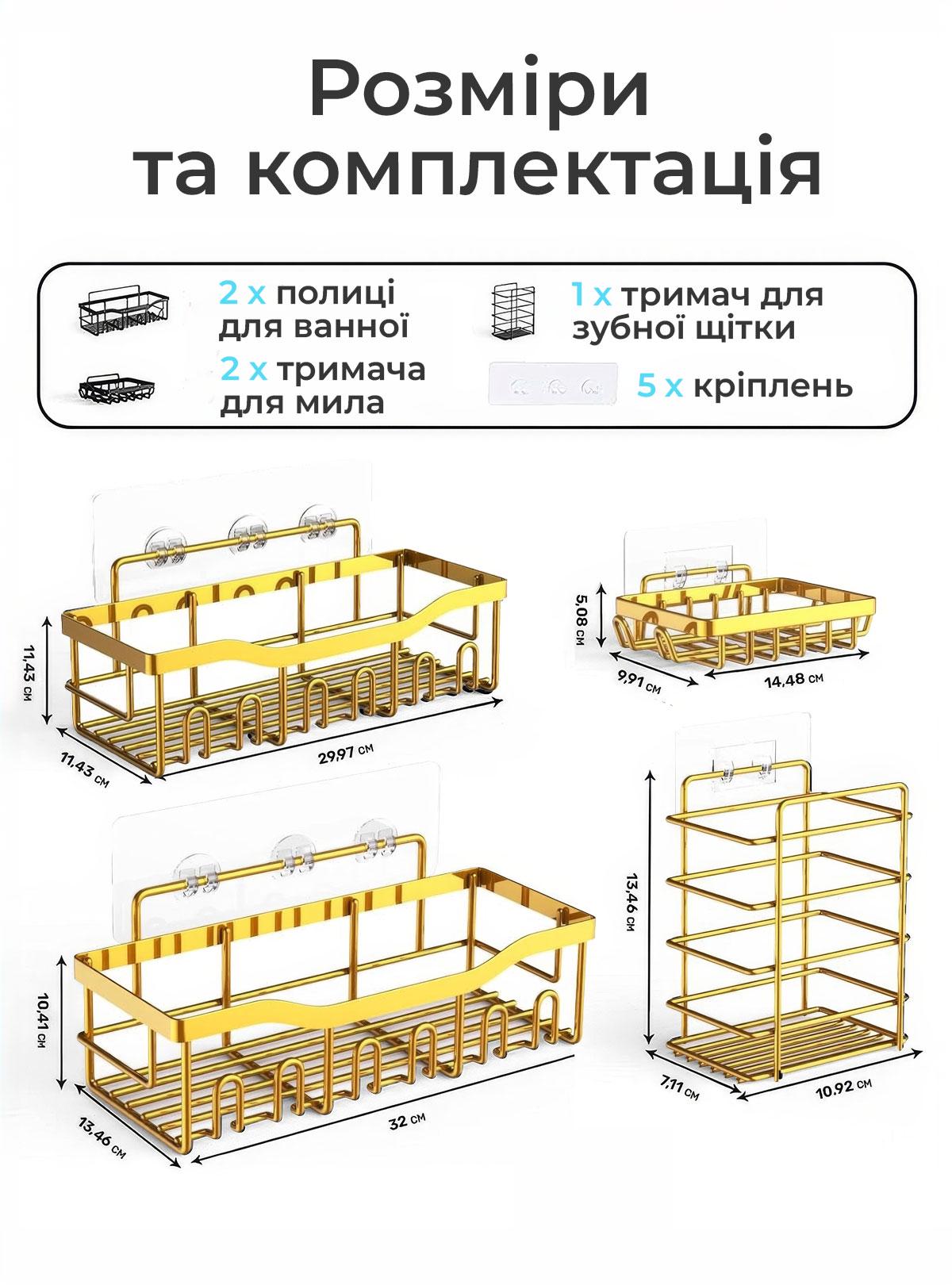 Набор держателей для ванной OnePro 9484 5 шт. Золотой (72242) - фото 5
