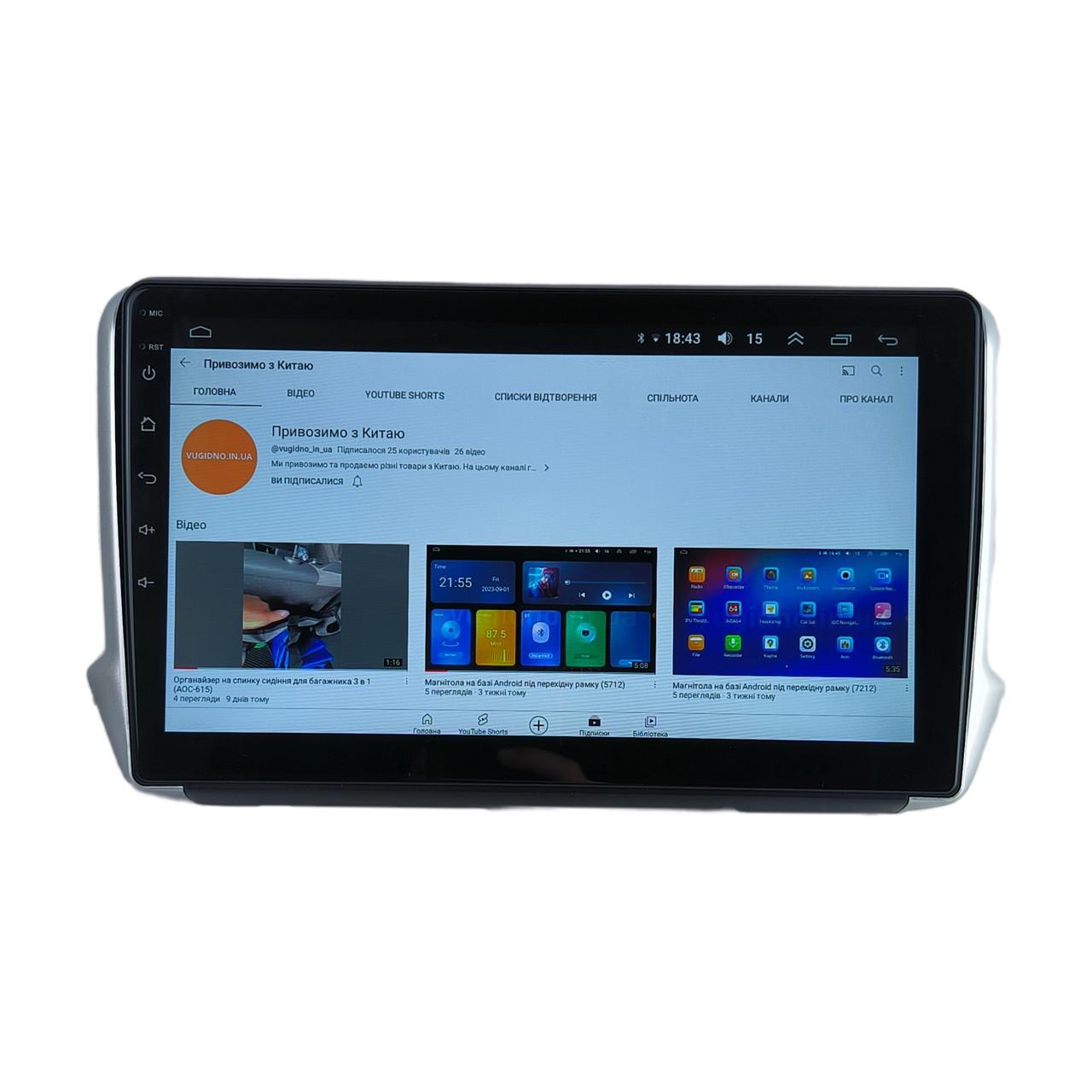 Автомагнитола для Peugeot 2008/208 2013-2020 4 core/Base/Android 13/Platform JAC (М-П2008-10-В1)