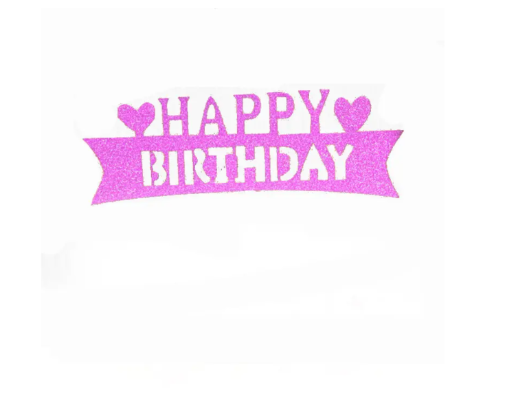 Топер Happy Birthday для торта 15x4 см Малиновый (0018/5)