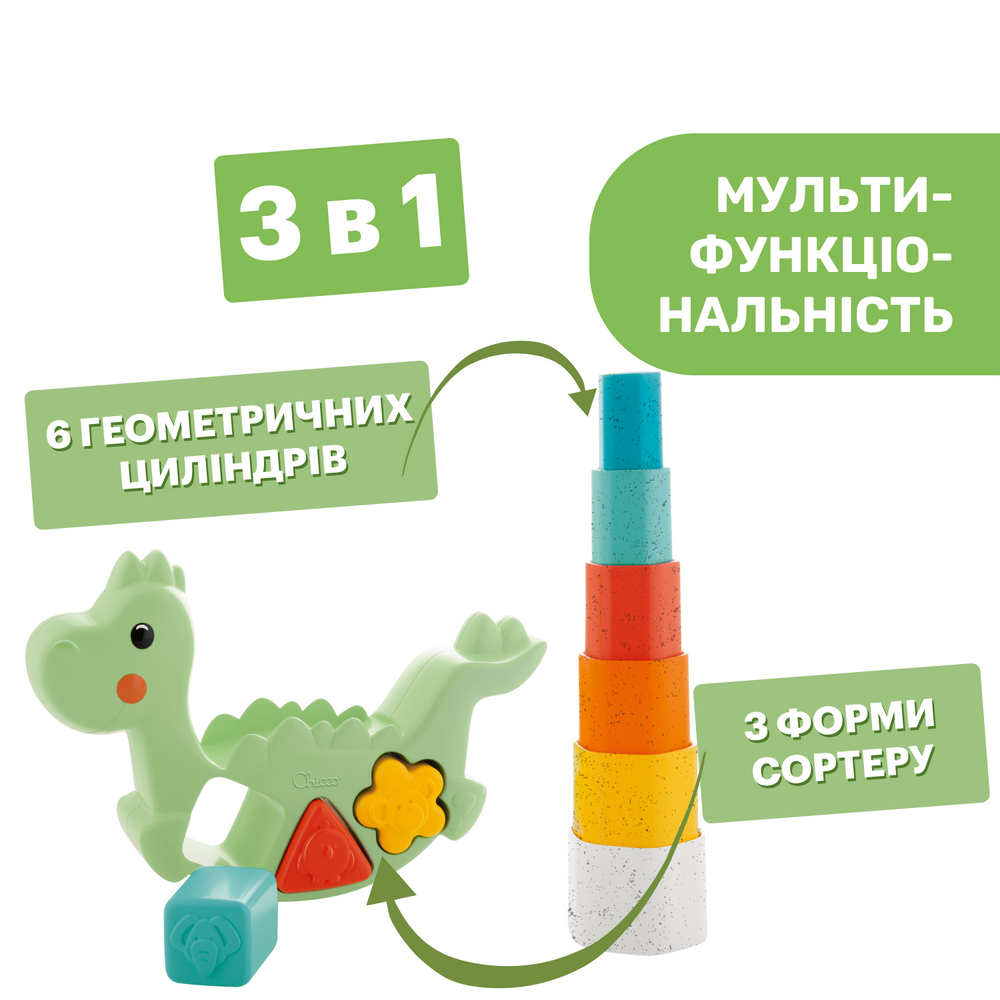 Игрушка развивающая Chicco Eco+ Балансирующий динозавр 2в1 (143244) - фото 2