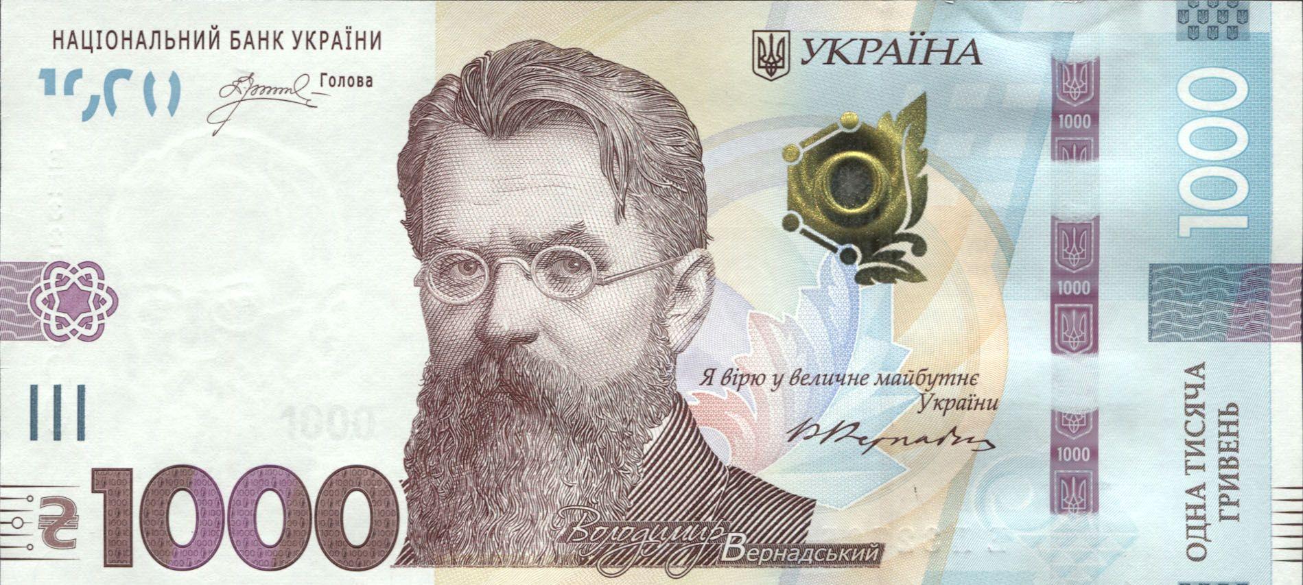 Коллекционная банкнота Украина 2024 1000 Гривниаса Слава Украины PW143 UNC