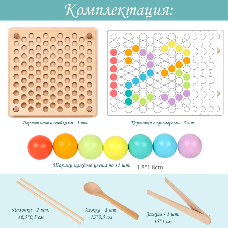 Дерев'яна розвиваюча іграшка Bead Holder Мозаїка Кольорові кульки пінцет/ложка/палички/стаканчики для сортування (MD 2210) - фото 7