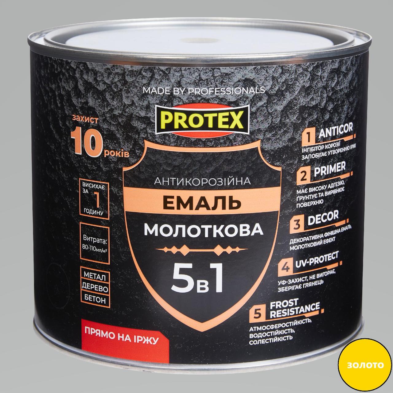 Эмаль молотковая антикоррозионная Hammer Line PROTEX 5в1 2 кг 2 л Золотой