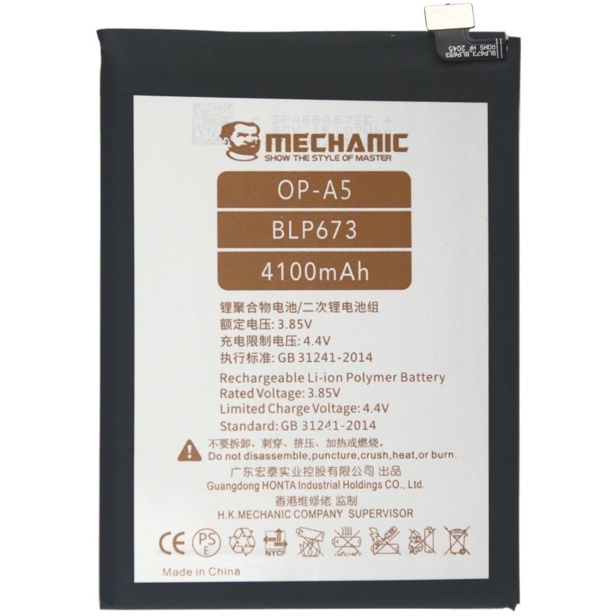 Акумулятор Mechanic BLP673 для Oppo A5/A5s/A7/AX5/AX5s/A3s 4100mAh