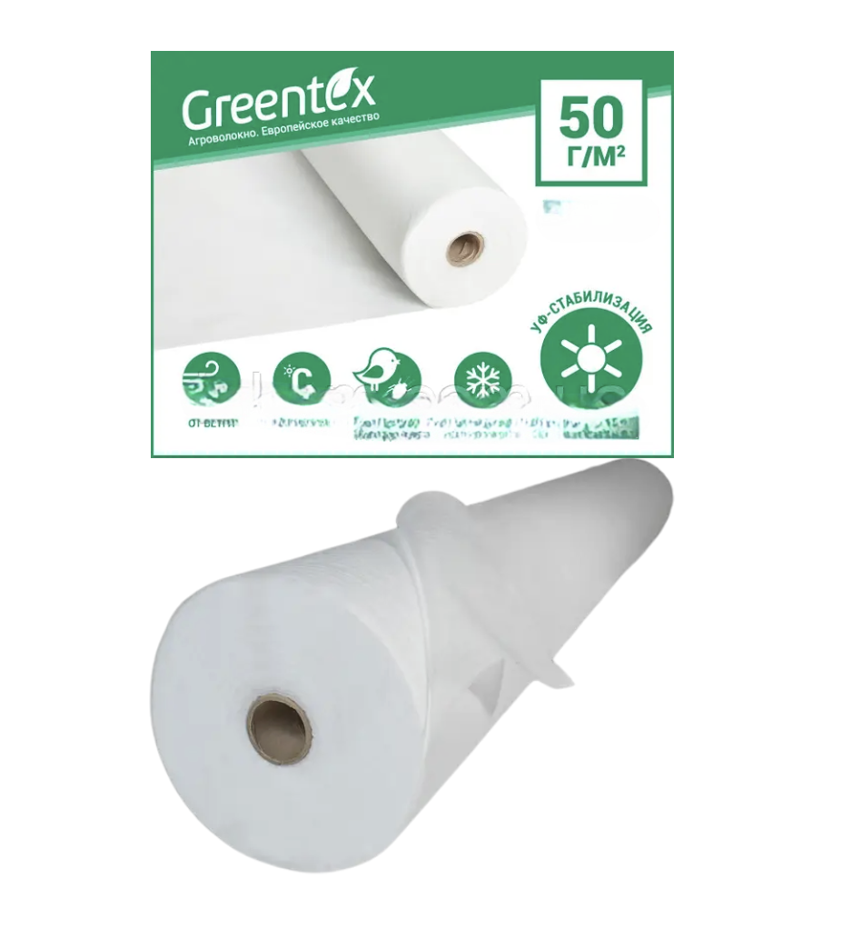 Агроволокно покривне Greentex Р50 1,60x100 м Білий (25233734) - фото 8
