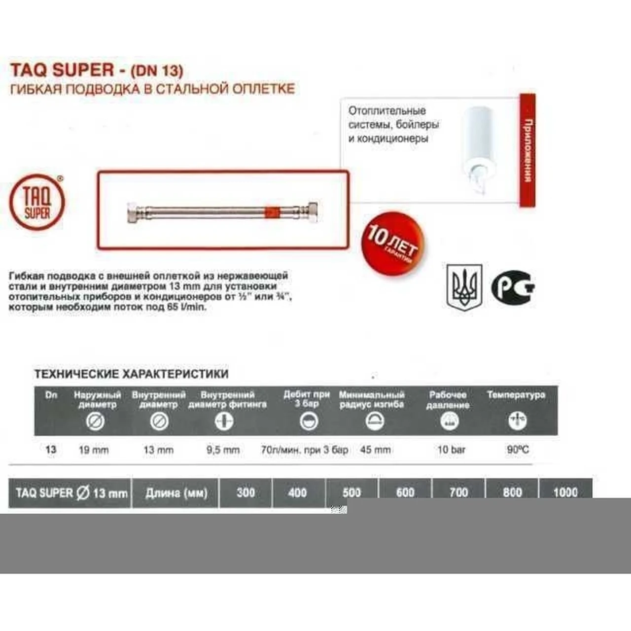 Шланг водяний посилений TUCAI 3/4″x3/4″ ЗВ 0,4 м TAQ super MG-3434-400 871 (01000087) - фото 3 Шланг водяний посилений TUCAI 3/4″x3/4″ ЗВ 0,4 м TAQ super MG-3434-400 871 (01000087) - фото 3