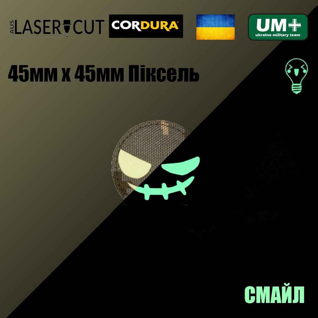 Шеврон на липучке Laser Cut UMT Смайл 45х45 мм Кордура Пиксель/Люминисцентный - фото 2