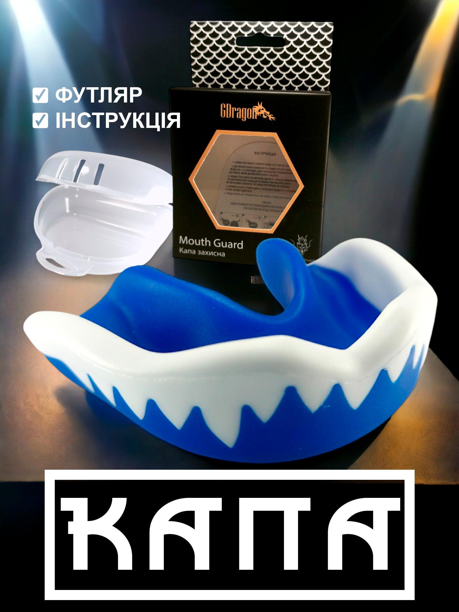 Капа боксерская GDragon BOX Vampire подростковая/взрослая Синий (1_2_М_3) - фото 3