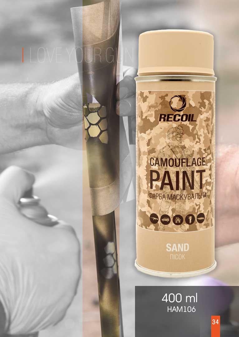 Маскувальна аерозольна фарба Recoil матовая 400 мл Пісок - фото 2 Маскувальна аерозольна фарба Recoil матовая 400 мл Пісок - фото 2
