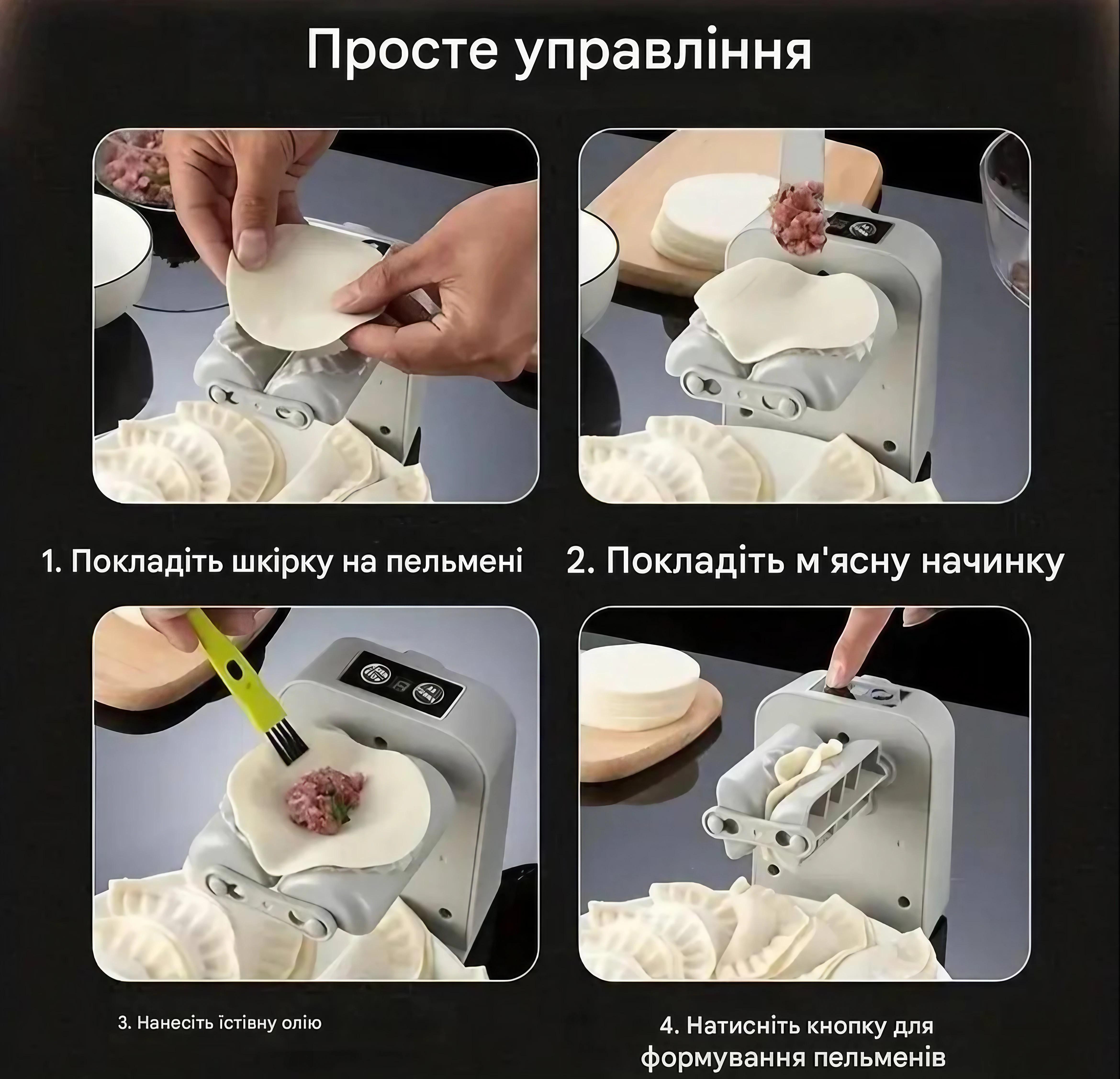 Машина для пельменів автоматична електрична (AND-2601) - фото 4 Машина для пельменів автоматична електрична (AND-2601) - фото 4