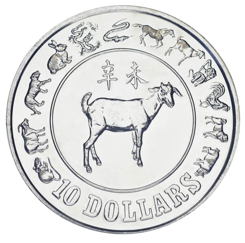 Коллекционная монета Сингапур 10 долларов 1991 год UNC Восточный календарь Год козы