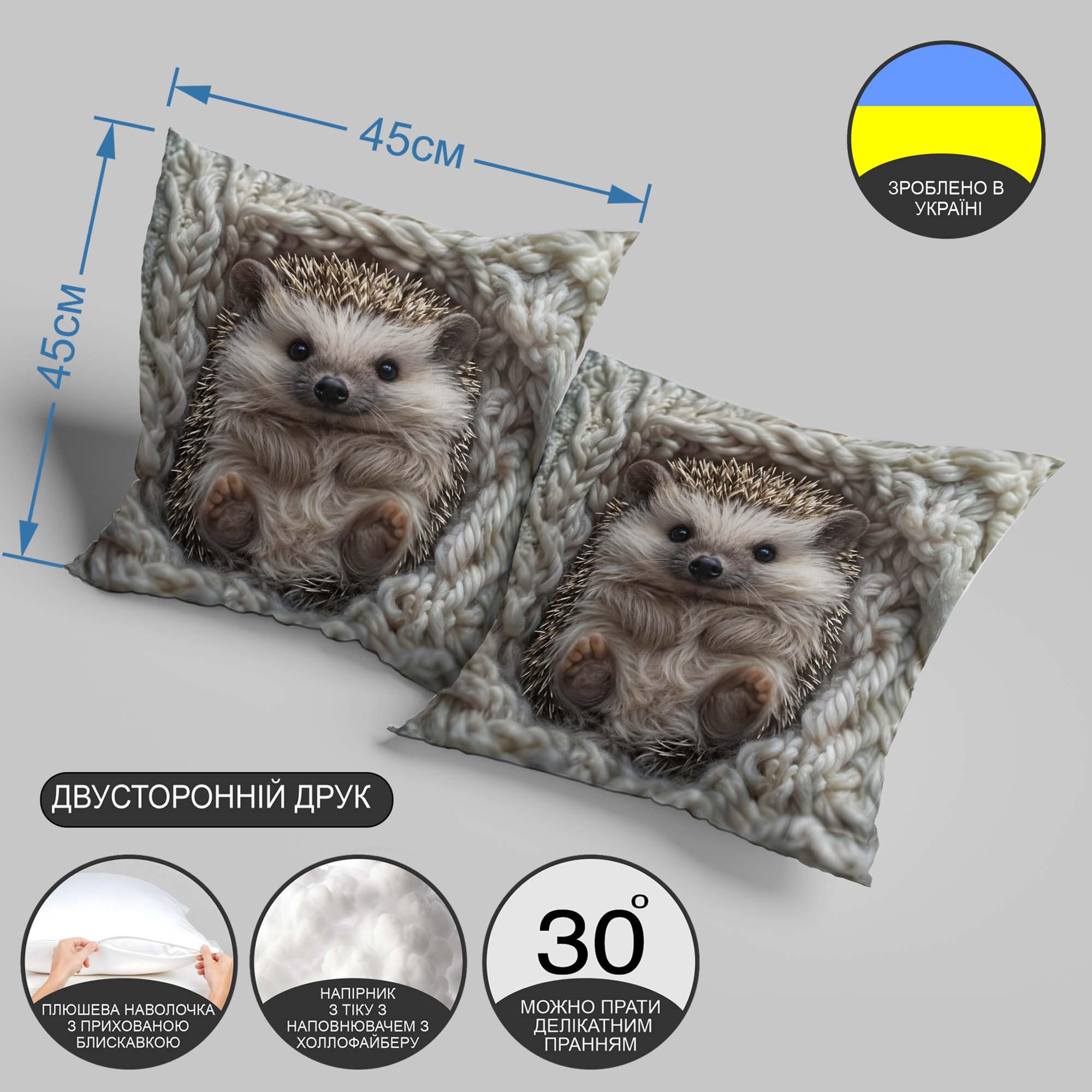 Подушка интерьерная "Ежик в пледе" 45х45 см (1308545UA) - фото 3