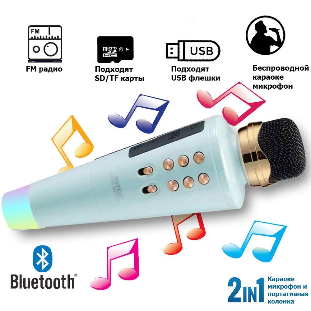 Беспроводной караоке микрофон WSTER WS2711 Bluetooth FM-радио/microSD/USB Голубой - фото 2