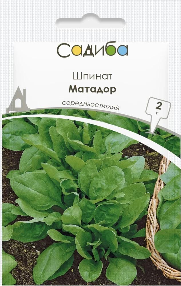 Шпинат Матадор 2 г Садиба (37163545)