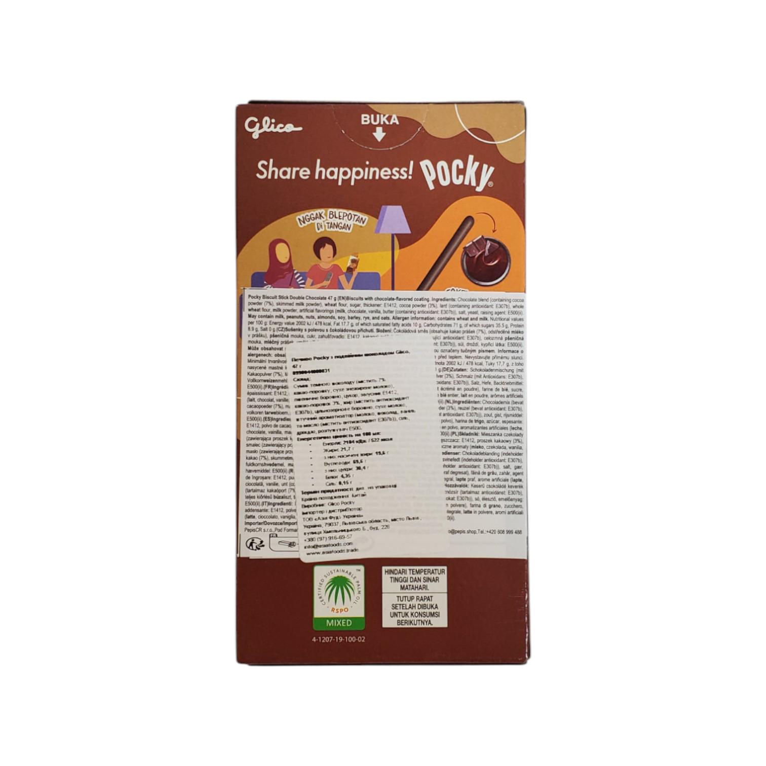 Палочки печенье Glico Pocky Double Choco 47 г (AF808061) - фото 2 Палочки печенье Glico Pocky Double Choco 47 г (AF808061) - фото 2