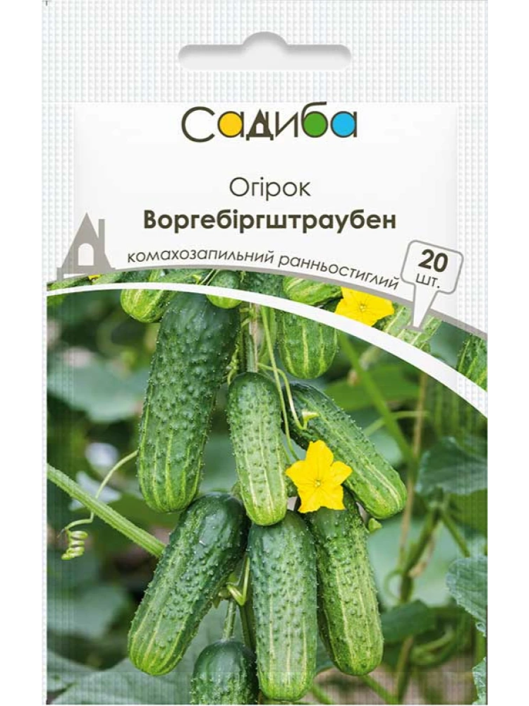 Семена Огурец Садиба центр Воргебиргштраубен 20 шт. (6535)