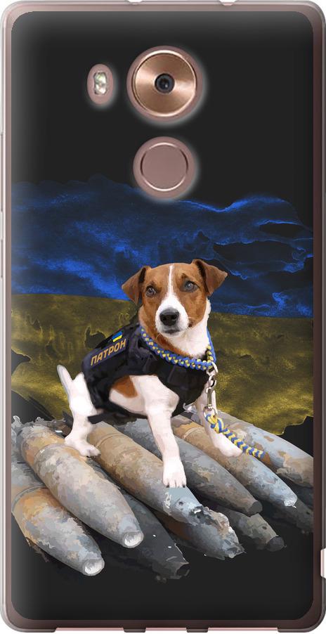Чехол на Huawei Mate 8 Патрон (5320u-269-42517)