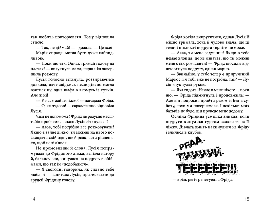 Книга "Клуб червоних кедів Неймовірний тиждень" Книга 5 Ана Пунсет ВСЛ (9786176799283) - фото 2