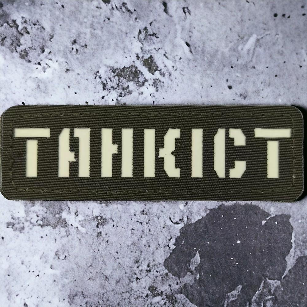 Патч-шеврон Laser Cut "Танкіст" светится Хаки (18044097) Патч-шеврон Laser Cut "Танкіст" светится Хаки (18044097)