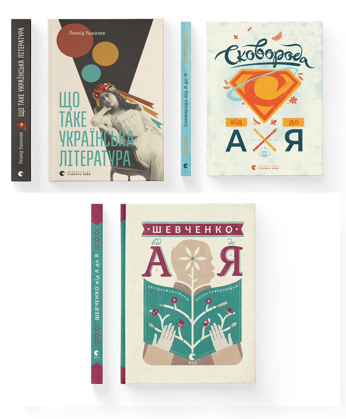 Комплект книг Леонида Ушкалова ВСЛ 3 шт. (978617679301401)