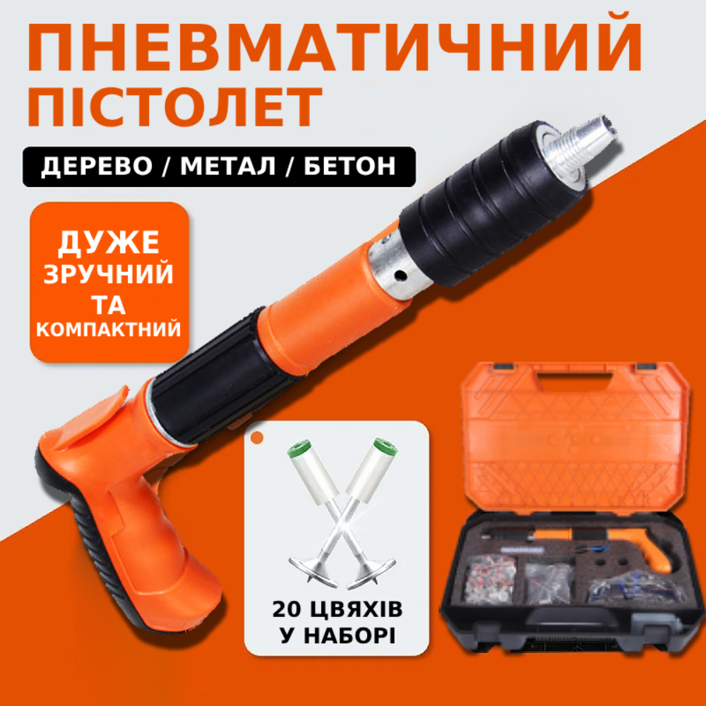 Пневмопістолет для забивання цвяхів у кейсі (9753) - фото 2