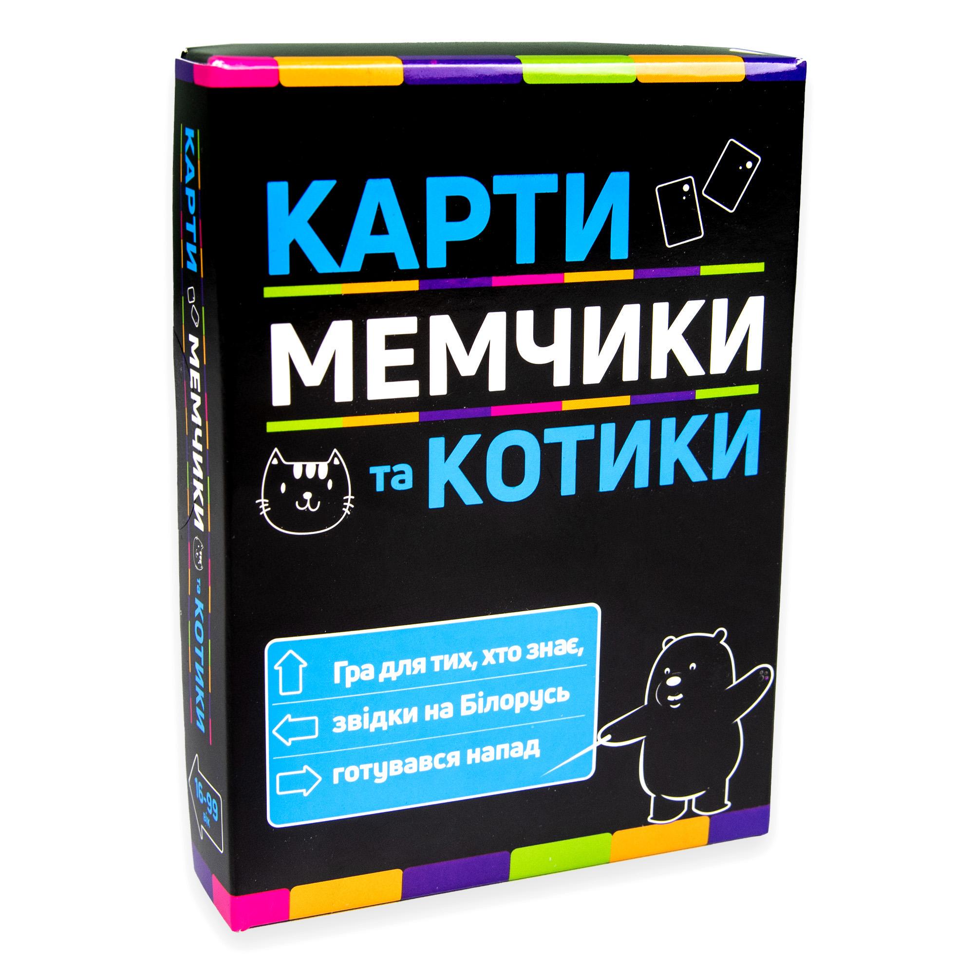 Настольная игра Strateg Карты мемчики и котики укр. (30729)