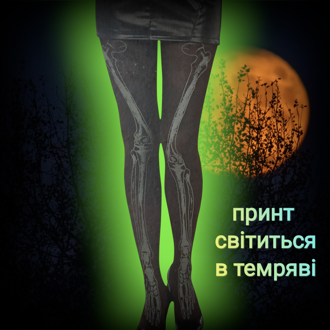 Женские колготки Скелетик на Хэллоуин принт светящийся в темноте 40 den M р. 42-44 Черный (L0557) - фото 2 Женские колготки Скелетик на Хэллоуин принт светящийся в темноте 40 den M р. 42-44 Черный (L0557) - фото 2