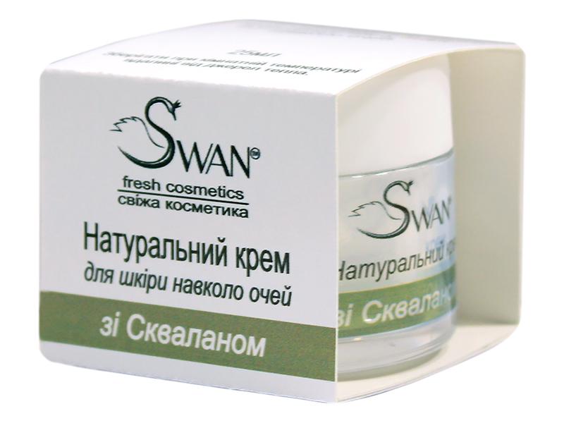 Натуральний крем Swan для шкіри навколо очей зволоження розгладження 25 мл