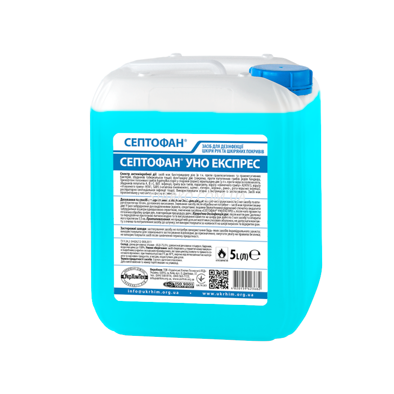Засіб дезінфекційний Септофан Уно Експрес 5 л (130188)