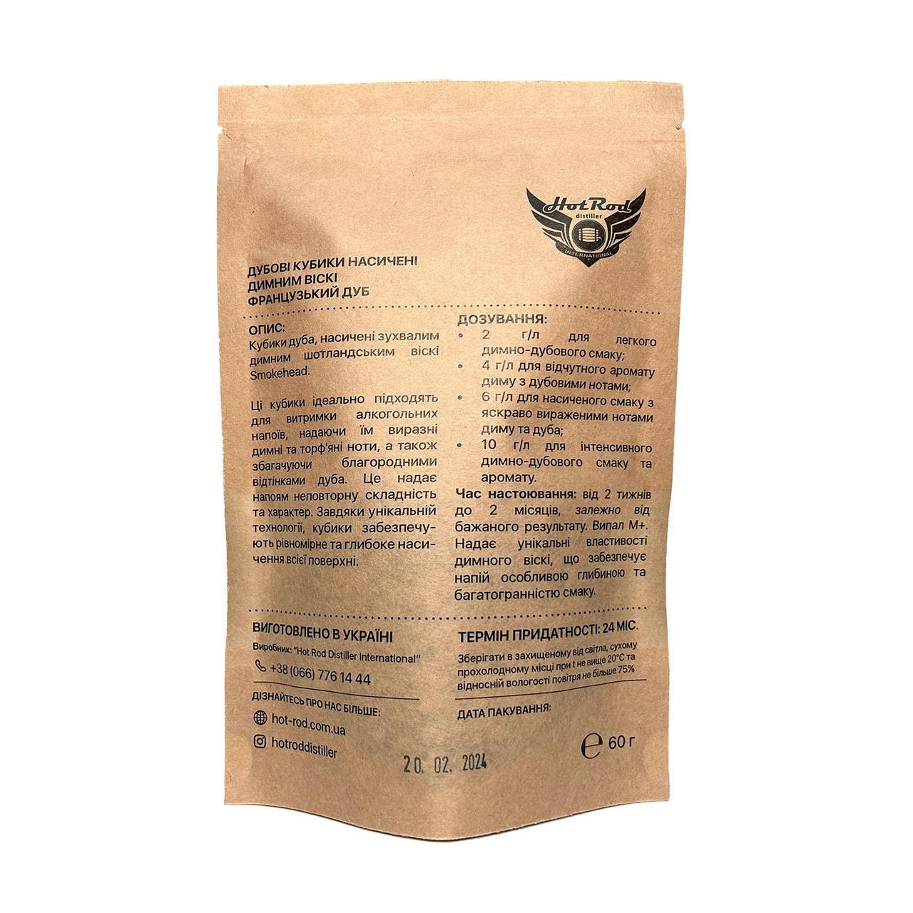 Кубики дубові Hot Rod M+ насичені димним віскі на 10 л - фото 2 Кубики дубові Hot Rod M+ насичені димним віскі на 10 л - фото 2