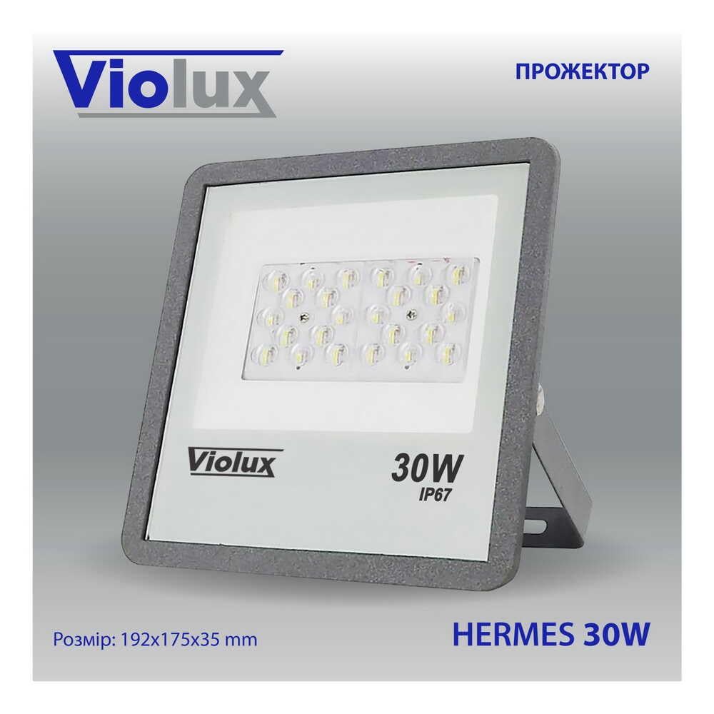 LED-прожектор Violux HERMES 30W SMD 6000K 3000 Lm IP67 (410082) - фото 3 LED-прожектор Violux HERMES 30W SMD 6000K 3000 Lm IP67 (410082) - фото 3
